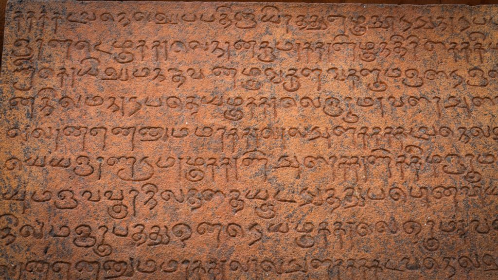 A picture of a historic old stone with Tamil script stone inscriptions at Thanjavur