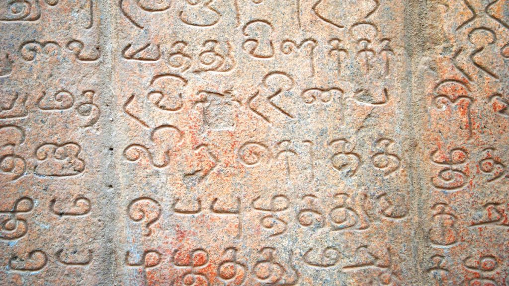 tamil script Stone Inscriptions engraving at Brihadisvara Temple Thanjavur